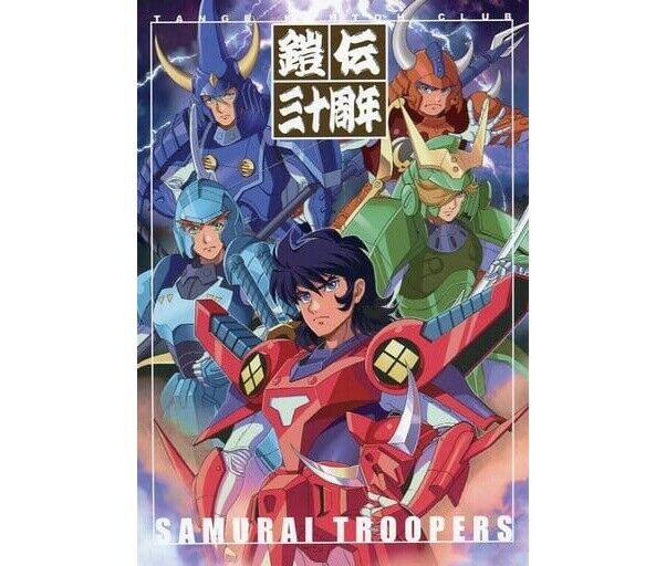 Yoroiden Samurai Troopers 30th Anniversary Art Book C99 Ronin Warriors Anime