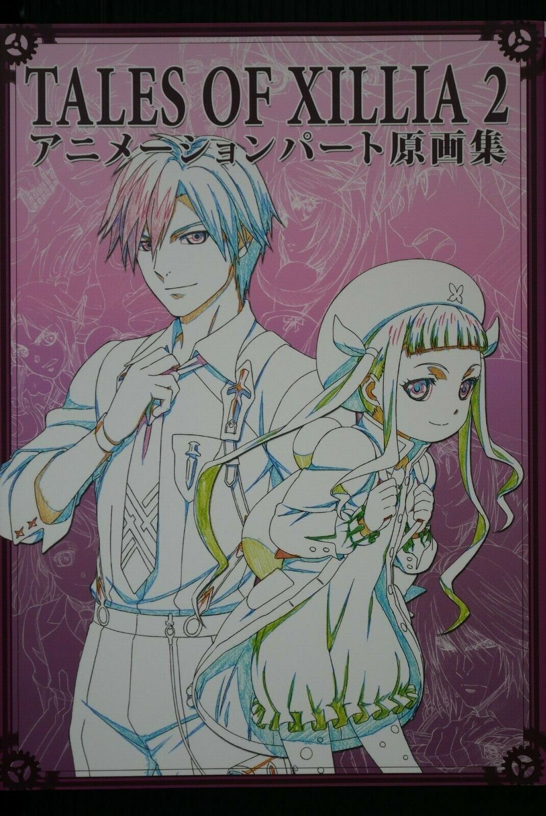 Tales of Xillia 2 Animation Part Gengashuu: Japanese Anime Art Collection