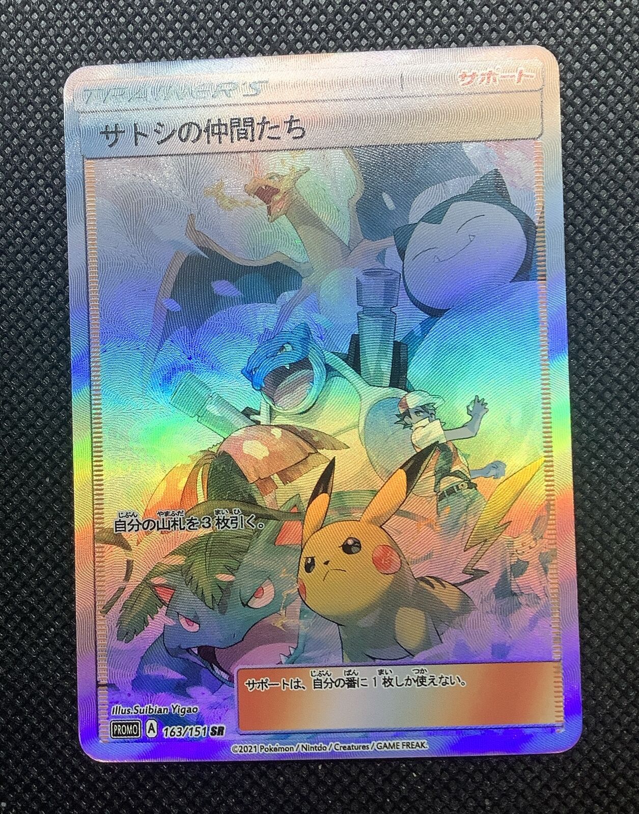 CUSTOM Red/ Ash Pikachu Shiny/ Holo Pokemon Card Full/ Alt Art Trainer NM Jpn 2