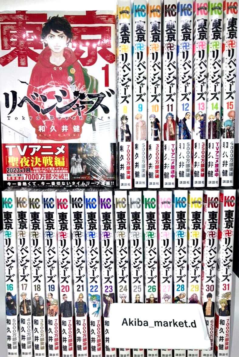 TOKYO MANJI REVENGERS Vol.1-31 Full Set Japanese Manga Comics