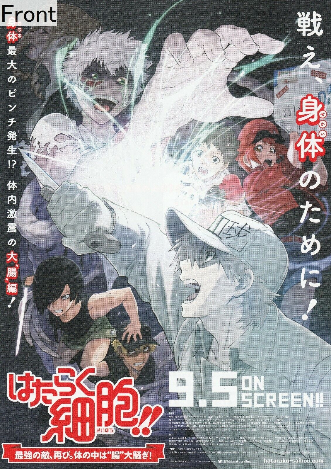 Cells at Work (2020 Japanese Animation Film) Promotional Poster