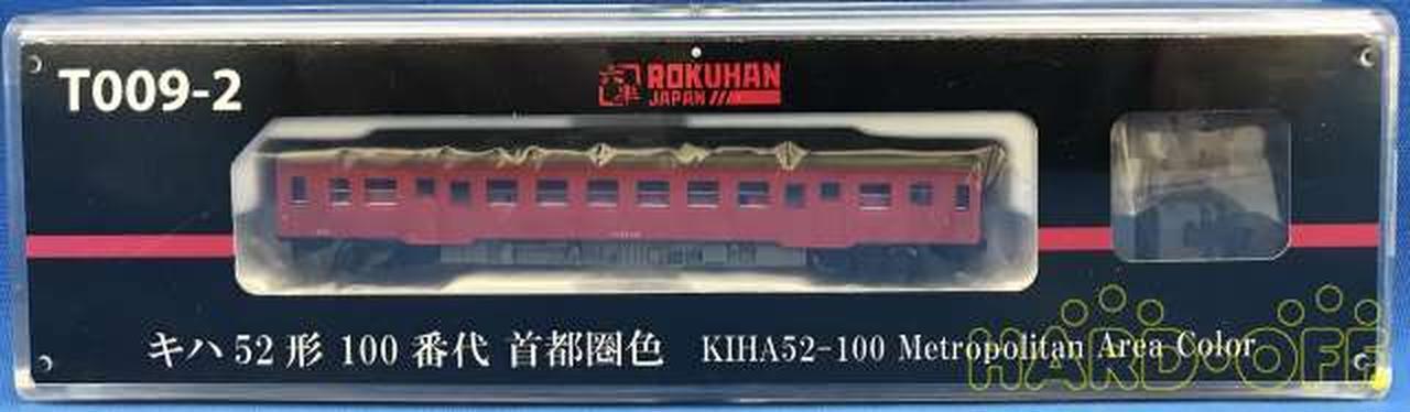 Rokuhan Z Gauge 1/220 Kiha52 100 Metropolitan Area Color