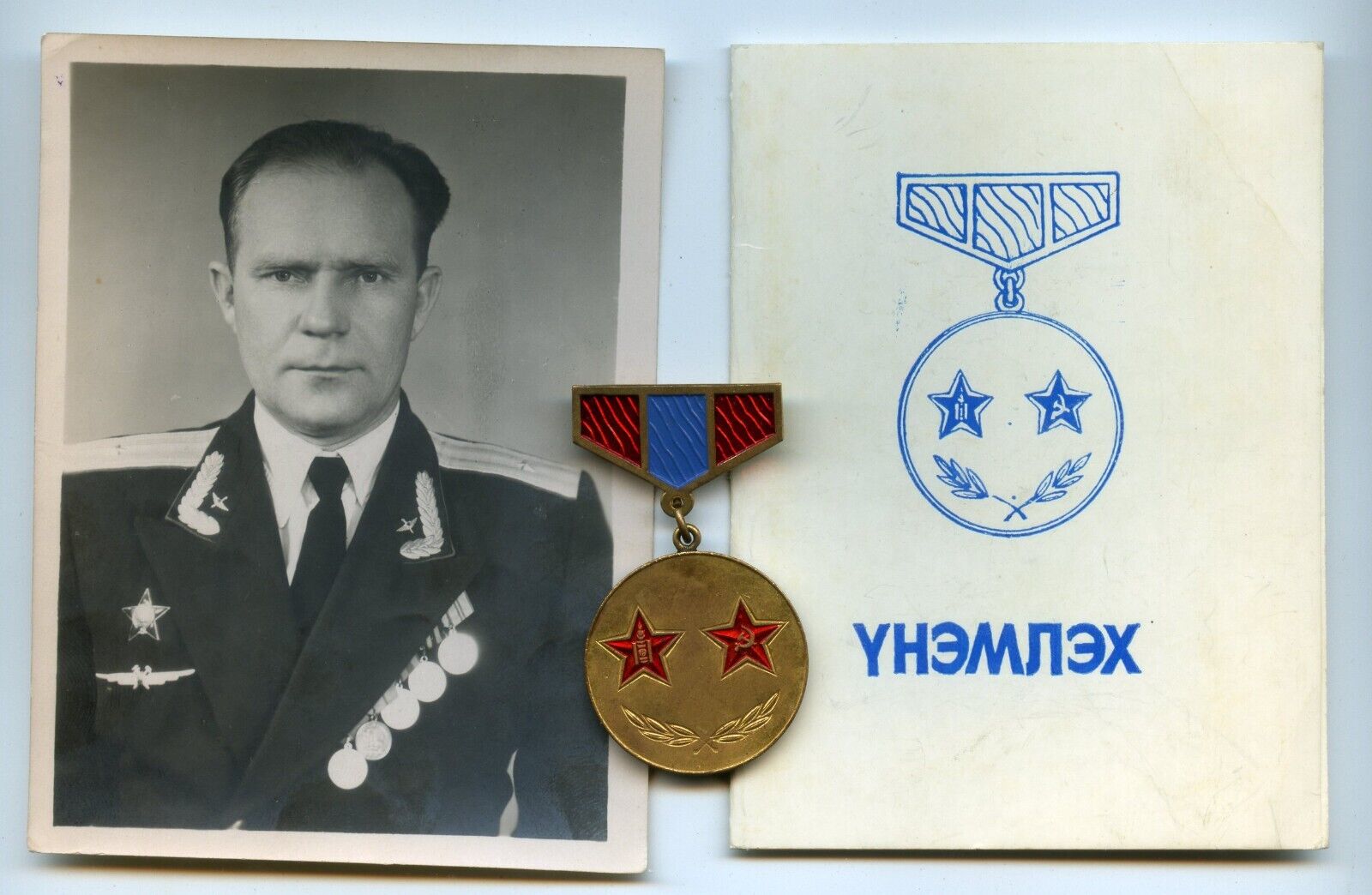 Army Medal Soviet - Mongolian Military Friendship Medal Order Award 1960s RARE