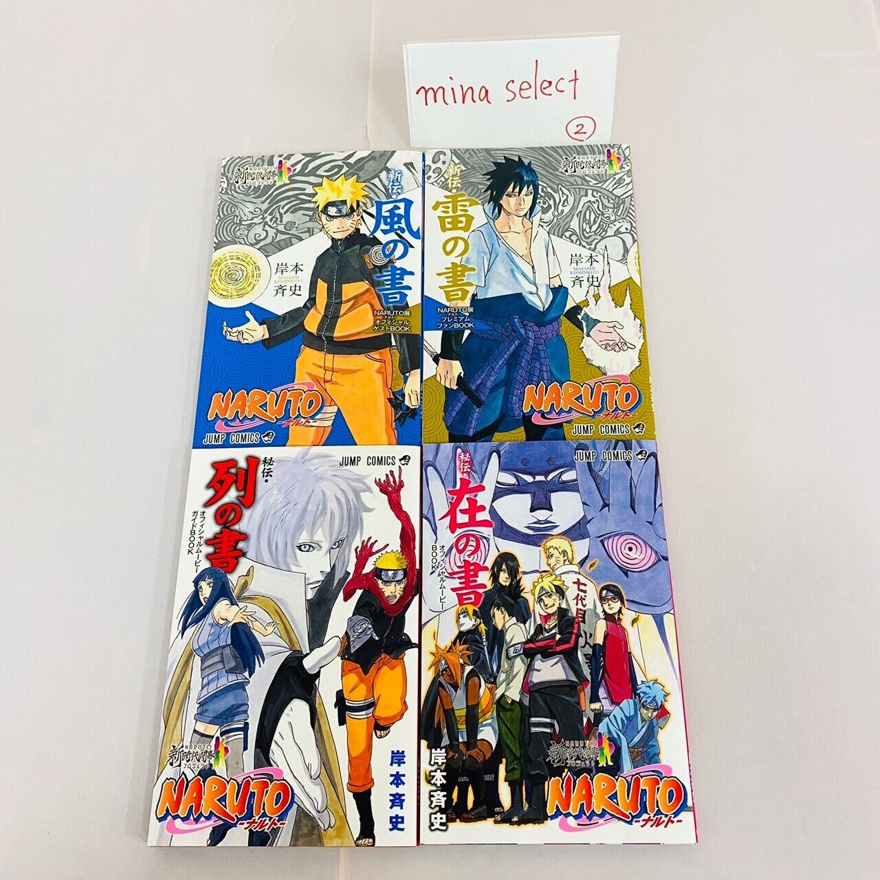 NARUTO SASUKE Exhibition Fu Rai Retsu Zai no Sho 4 Set Book Comic Ninja Jump