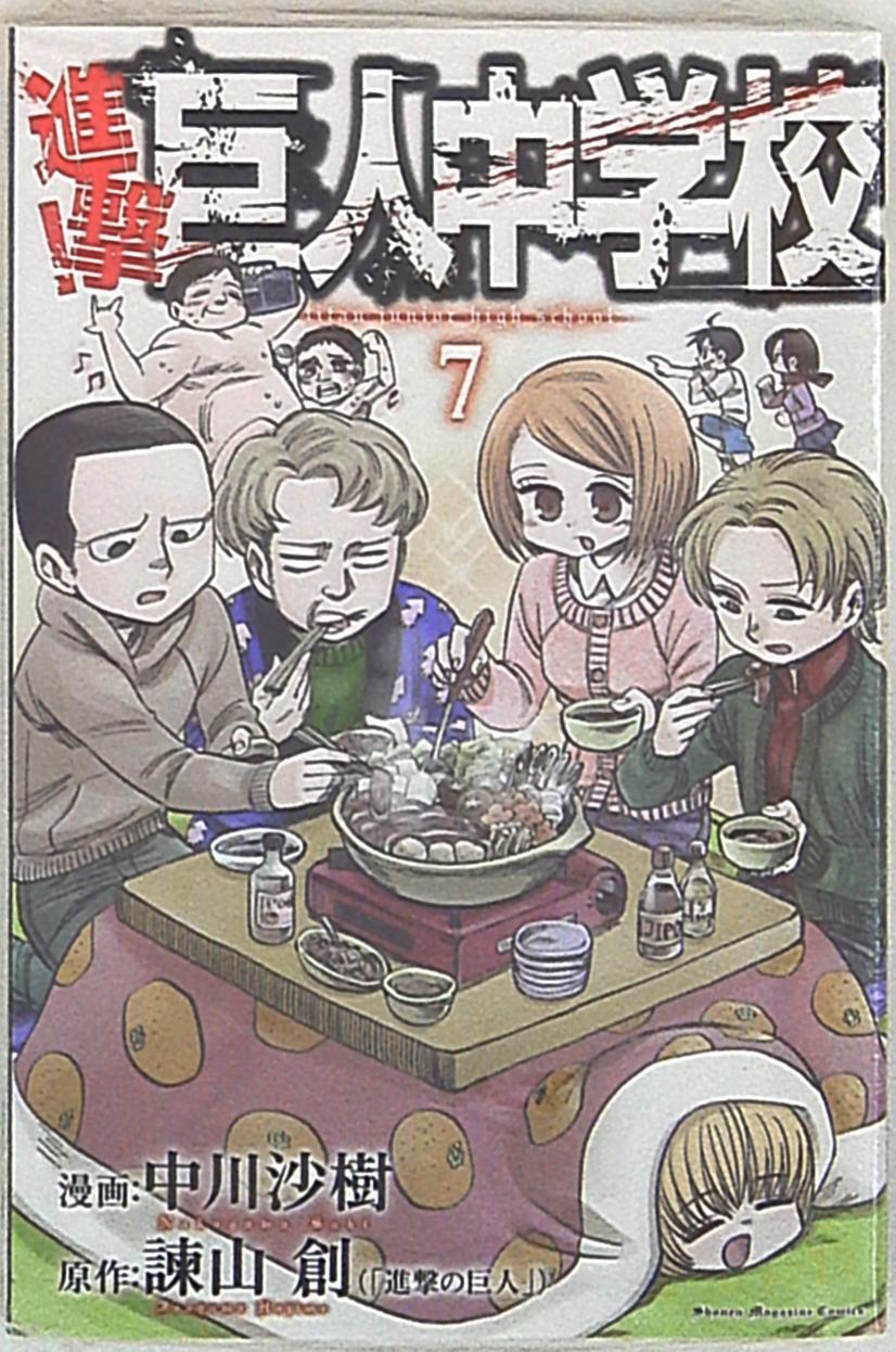 Japanese Manga Kodansha Weekly Shonen Magazine KC Nakagawa Saki Advance Gia...