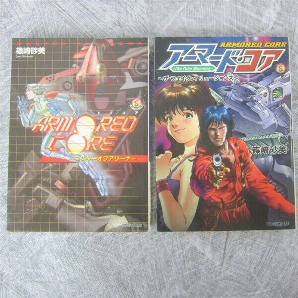 ARMORED CORE Lot of 2 Novel Set SAMI SHINOSAKI PlayStation 1 Fan Japan Book AP