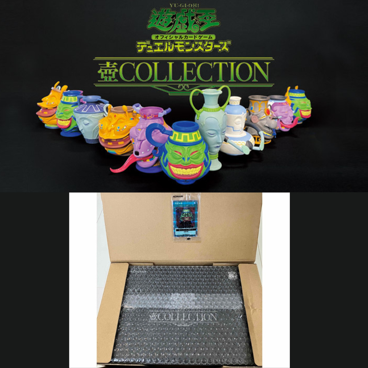 Yugioh The Pot COLLECTION Complete Set Duel Monsters 25th Anniversary Limited