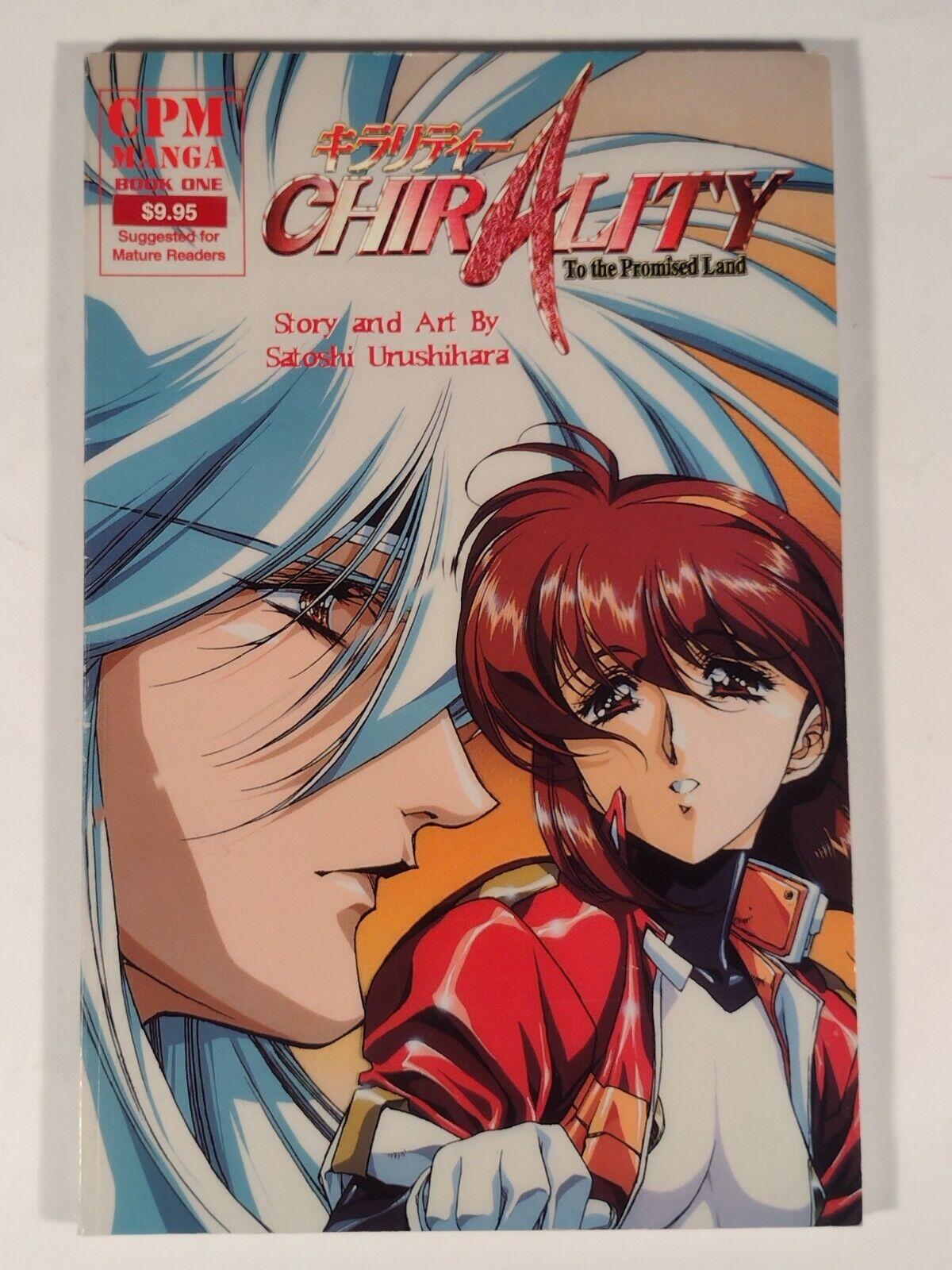 Chirality Book One - To The Promised Land - TPB GN - CPM Manga 1997