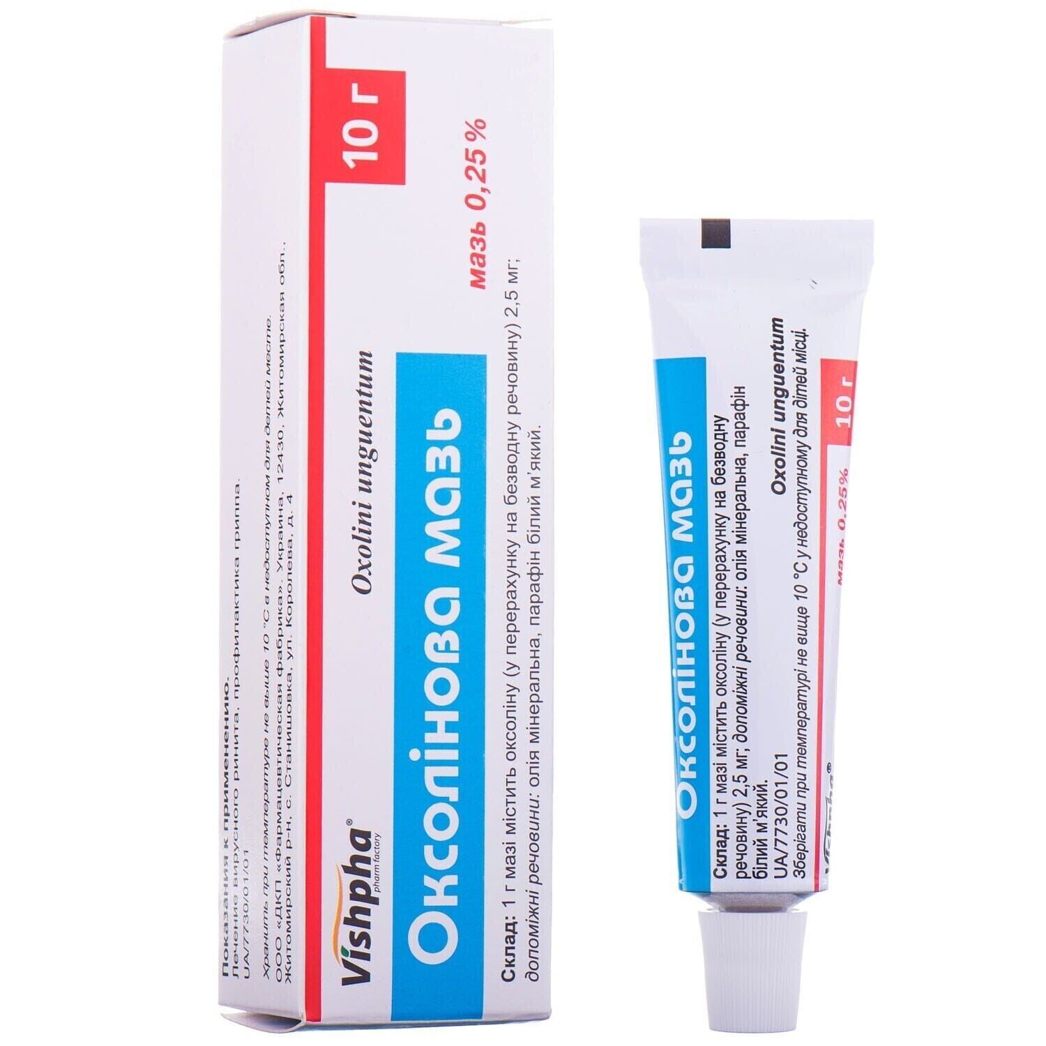 OXOLIN Ointment 0.25%, OKSOLIN Protects against virus 10g Product of Ukraine