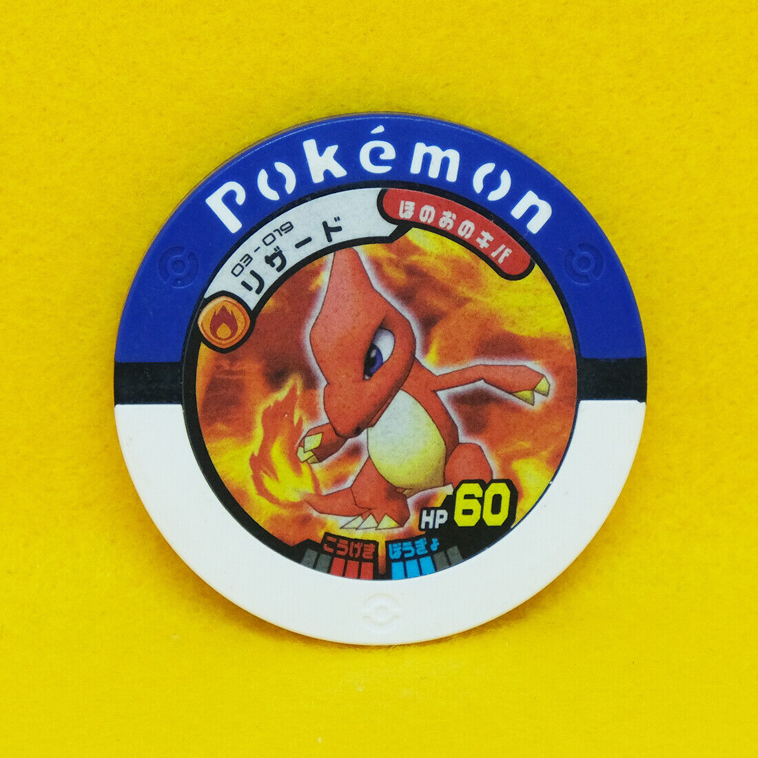 Charmeleon Pokemon Battrio Coin 03-019 2007 Vintage Rare Nintendo Japanese F/S