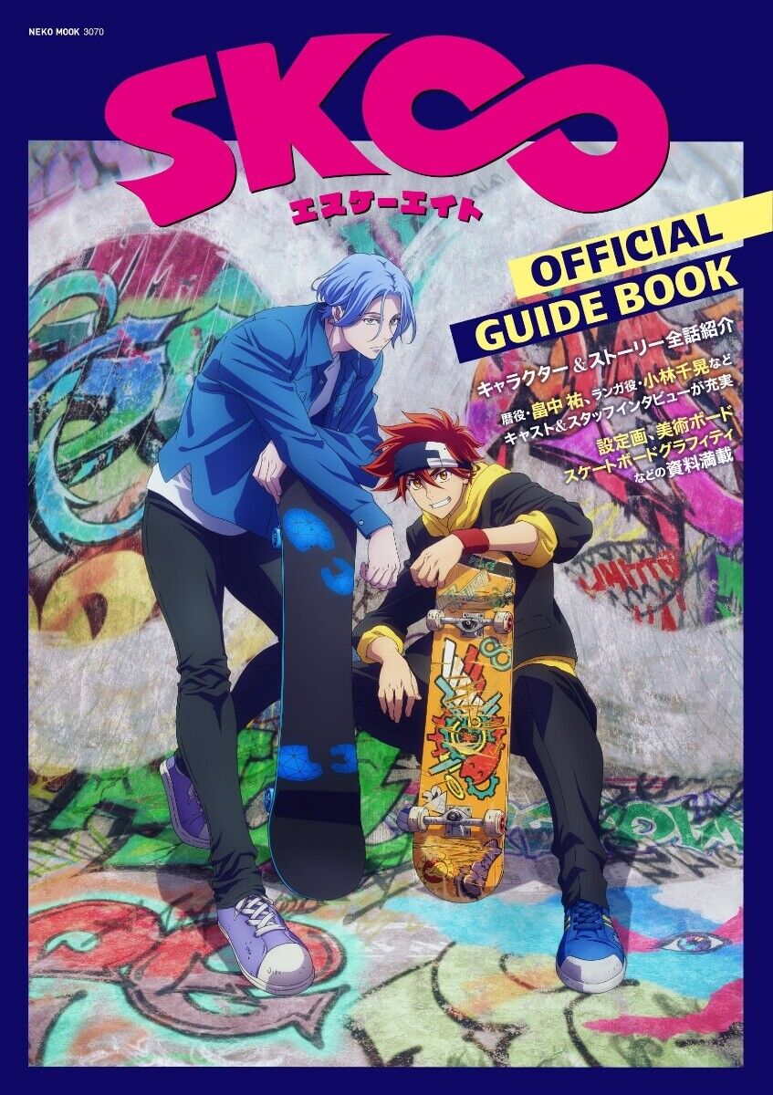 SK8 the Infinity OFFICIAL GUIDE BOOK Japanese Animation Aniplex JAPAN