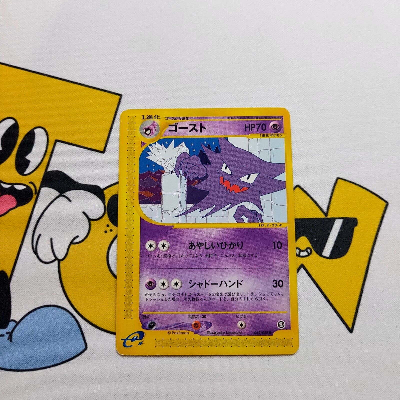 Pokemon Card Japanese HAUNTER 042/088 Skyridge E-Series Rare unlimited