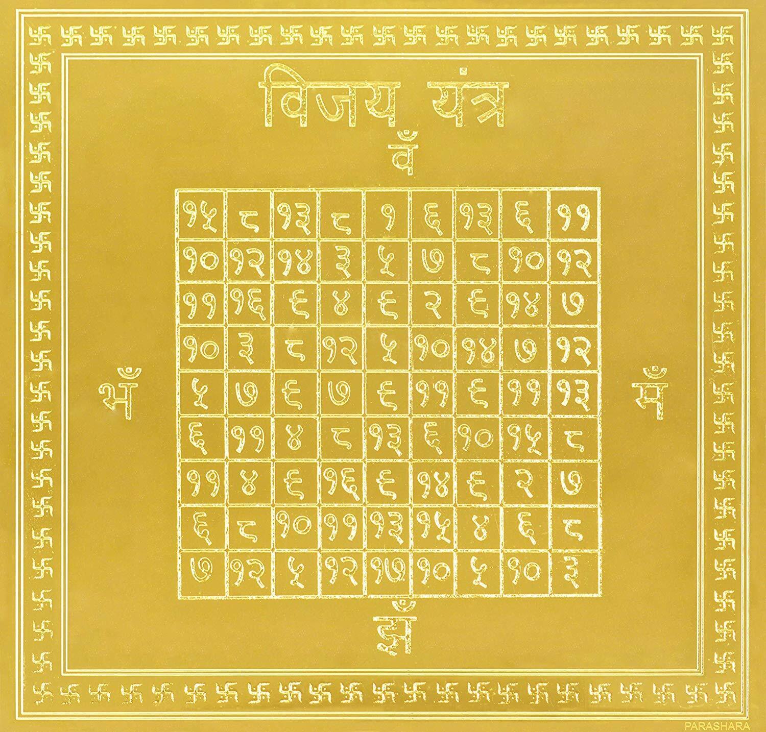 Vijaya Yantra Gold Plated Copper For Victory Yantram For Home Pooja Temple