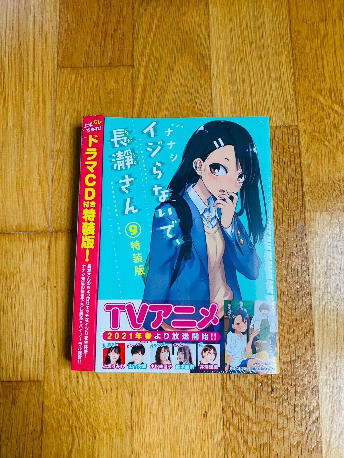 Ijiranaide Nagatoro-San Vol.9 Limited Edition Manga with CD Brand New