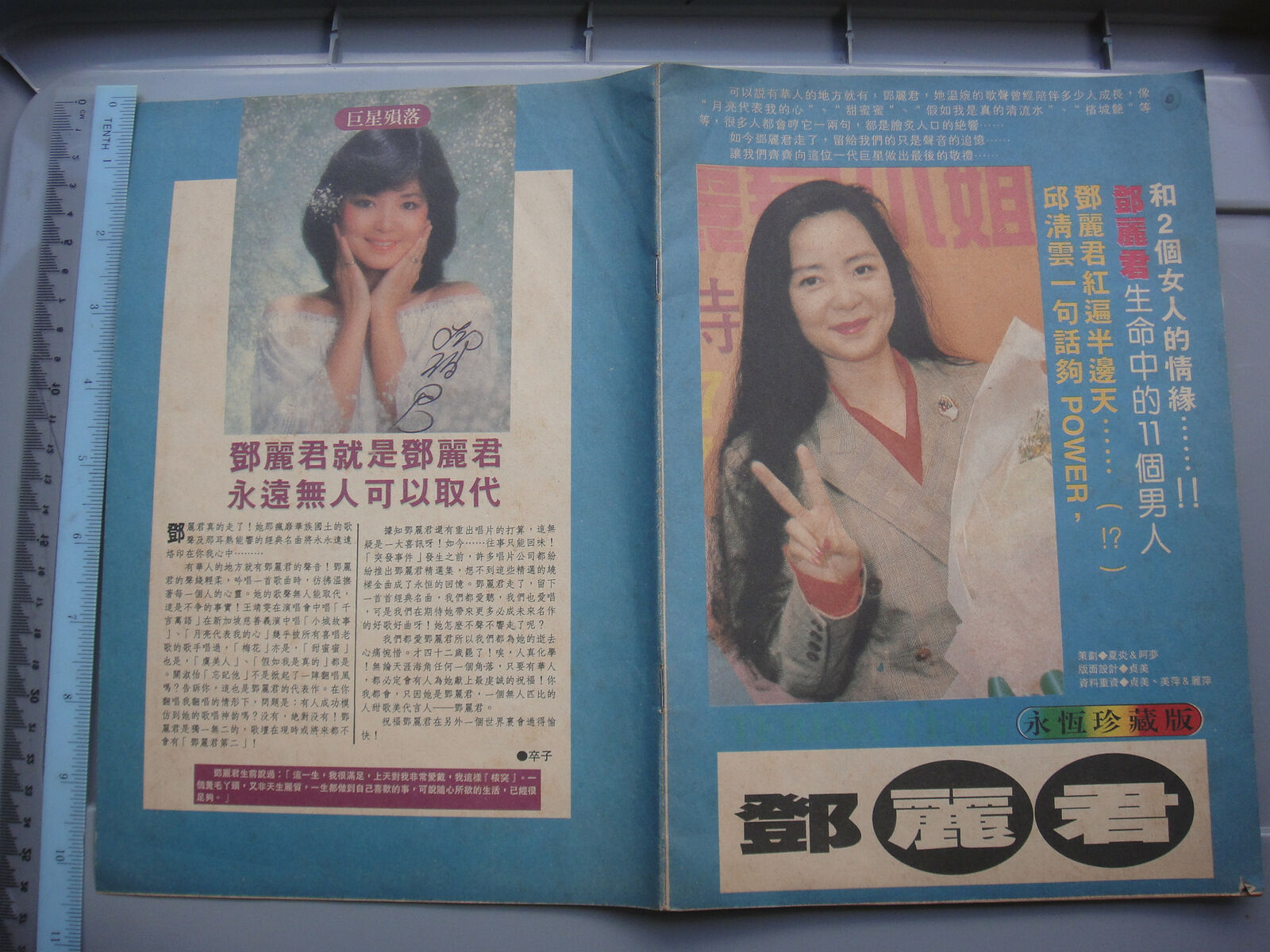 (BS2) Taiwan Hong Kong 鄧麗君 TERESA TENG Malaysia Chinese magazine booklet