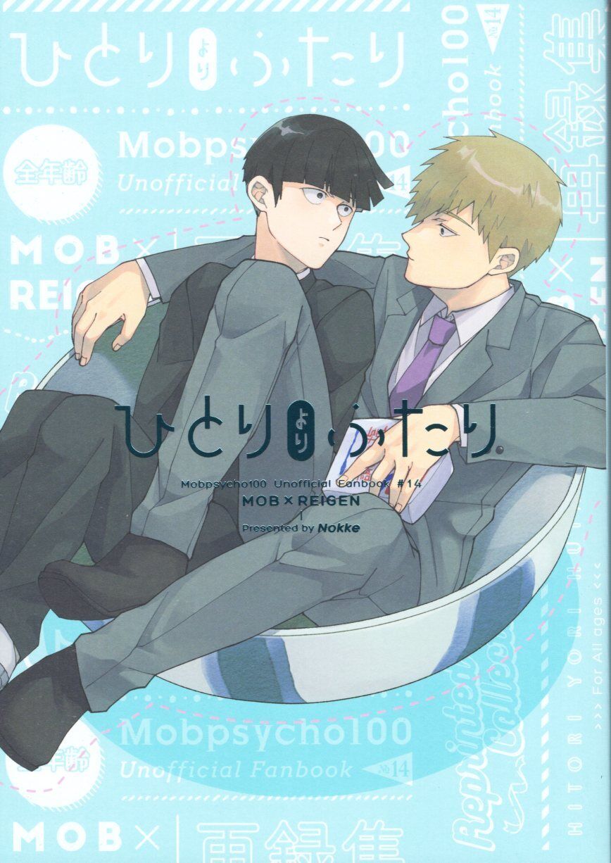 Doujinshi Nokke (tuna) Two rather than one *Reprint/Re-Recording All ages (M...