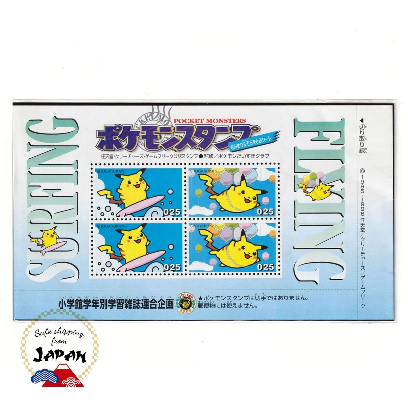 pkemon stamp sheet Surfing Pikachu Flying Pikachu Nintendo Retro