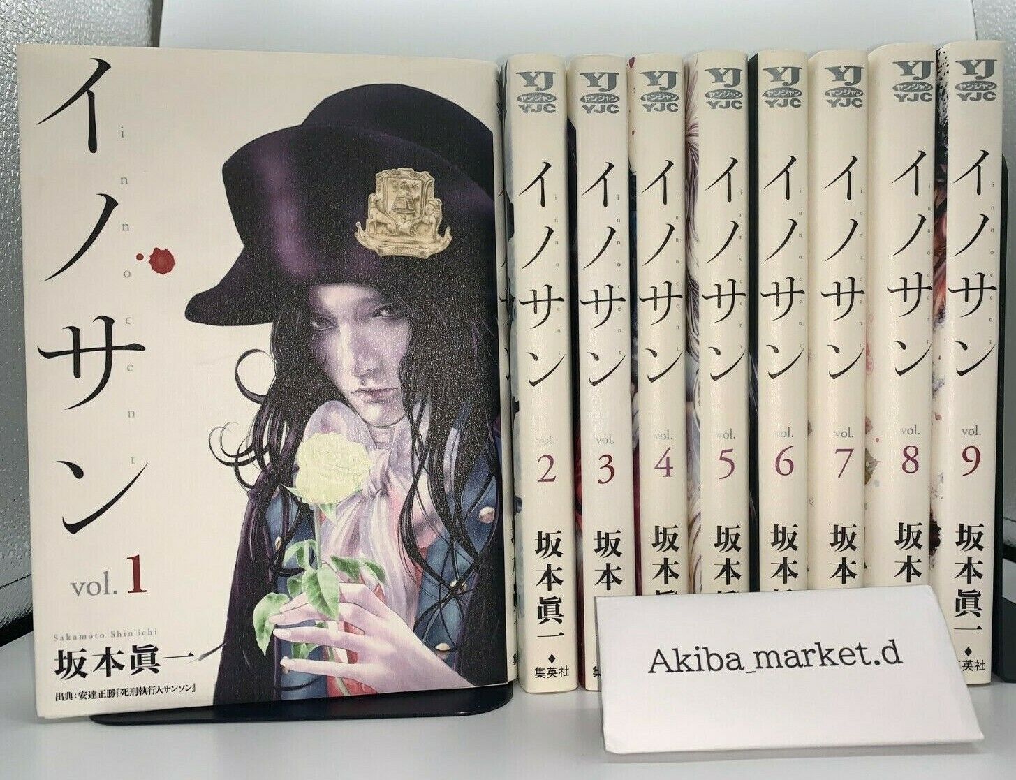 INOSAN innocent Japanese language  vol. 1-9 Complete set Manga Comics