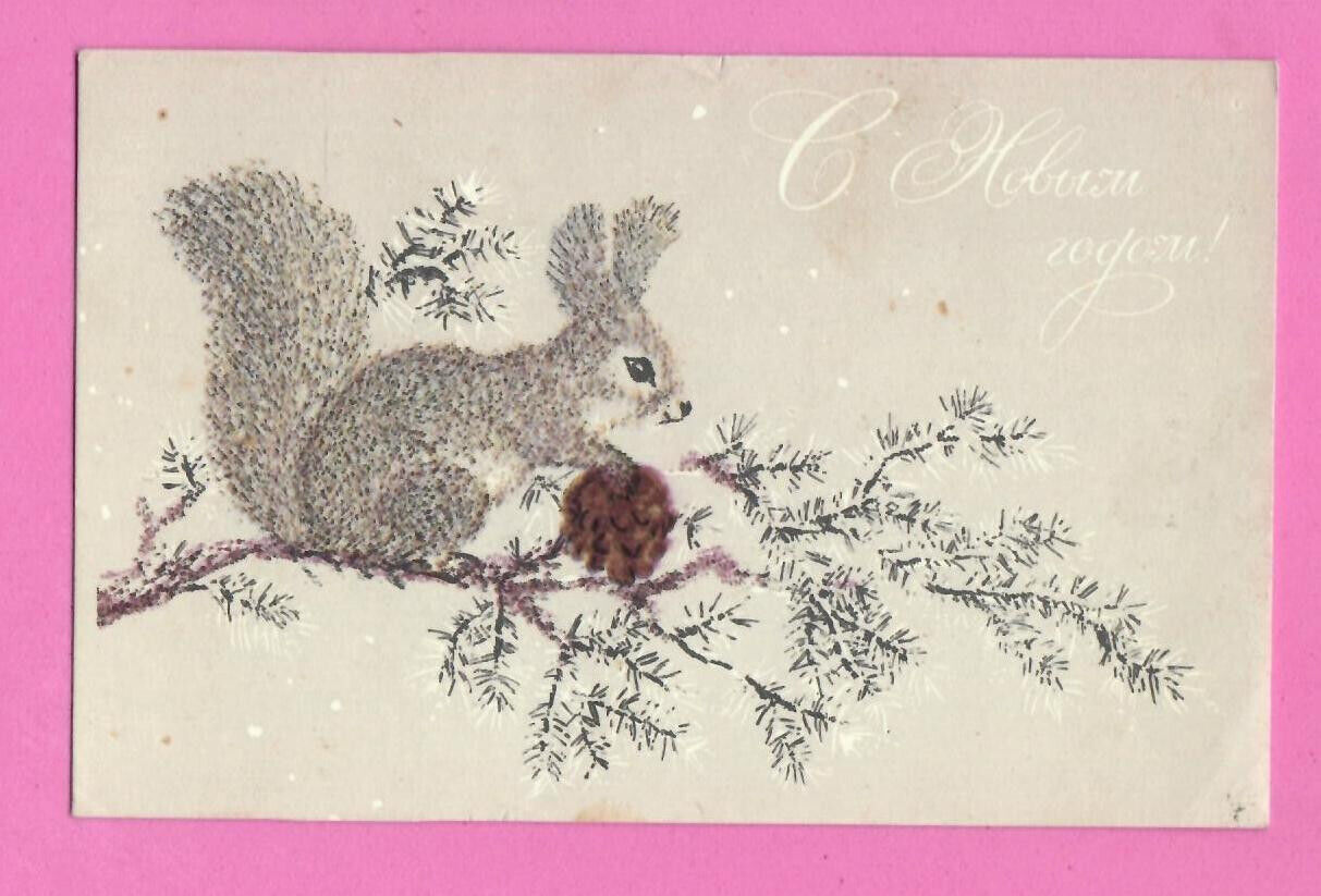 RUSSIA RUSSLAND NEW YEAR SQUIRREL VINTAGE PC. 1216