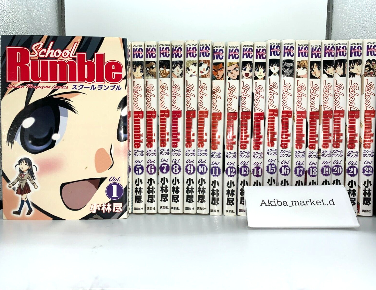 School Rumble Vol.1-22 Complete Full set Japanese language Manga Comics