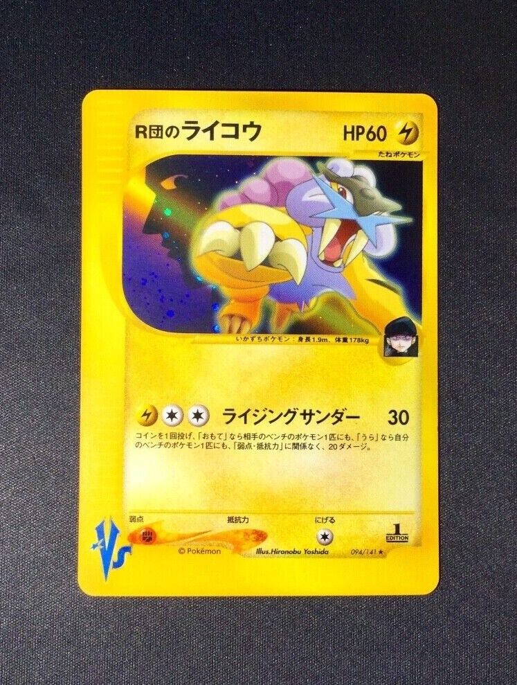Pokemon - Rocket's Raikou Holo - 094/141 - Japanese VS Series - NM-