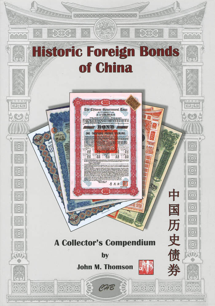 Historic Foreign Bonds of China Reference Book - FULL COLOR - A MUST for any Bon