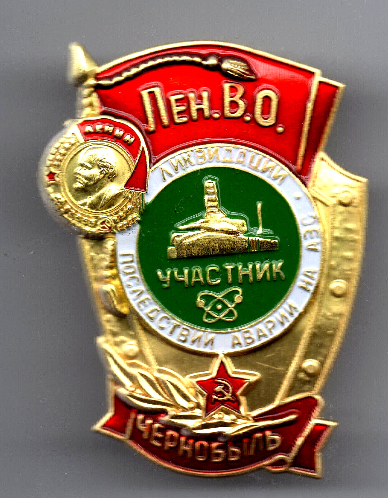 Chernobyl Disaster Military Gold Badge Medal Lenin Old Retro Ukraine War Kyiv UK