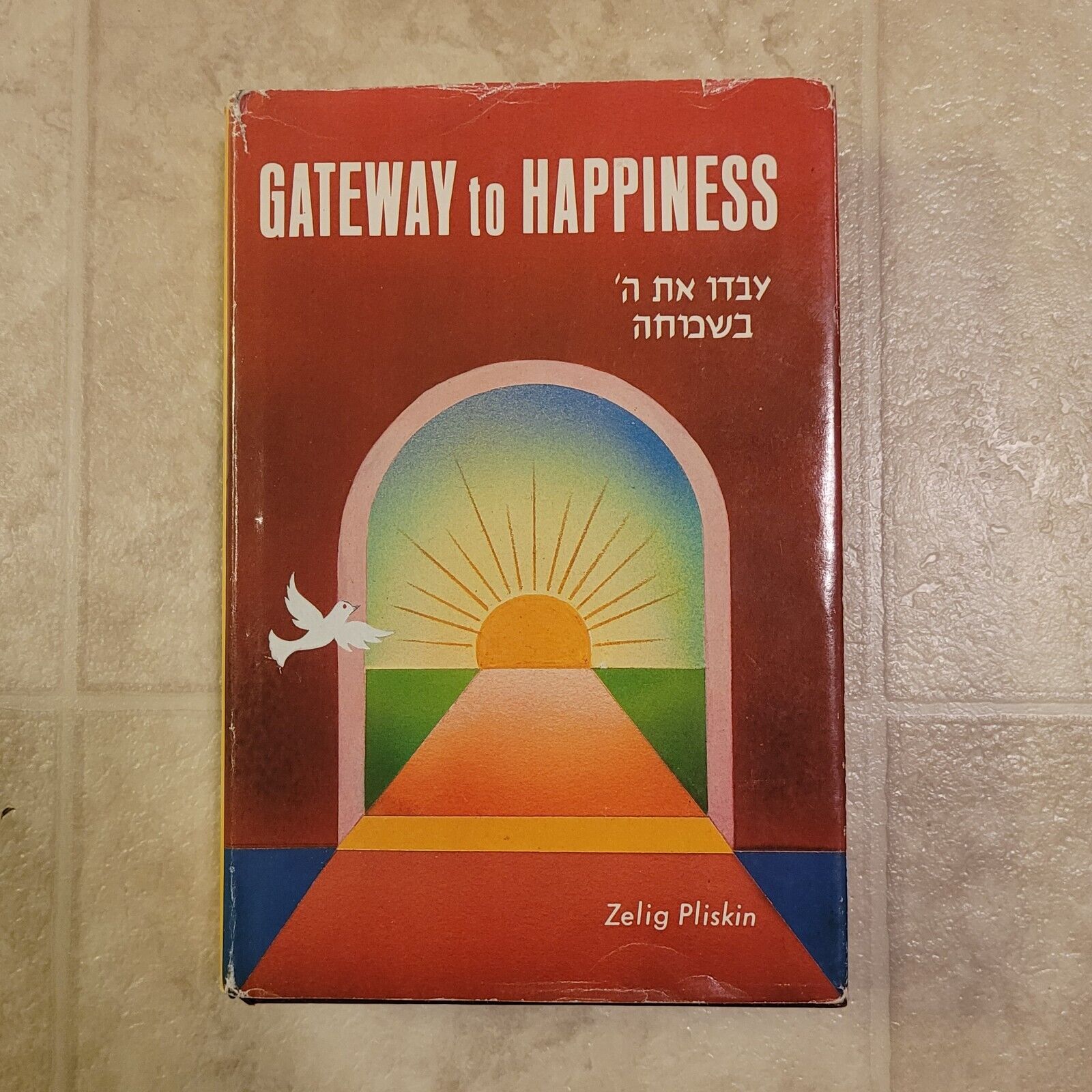 Gateway To Happiness Practical Guide by Zelig Pliskin Book Hardcover Jewish