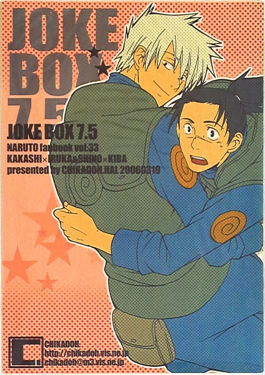 Doujinshi Chikadoh (Haruko) JOKEBOX 7.5 (Naruto )