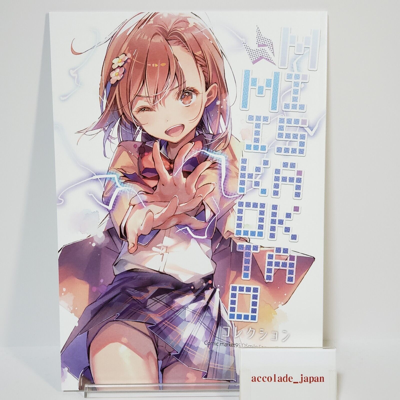 Misaka Mikoto Collection Art Book Tsundere is love B5/36P Doujinshi C95