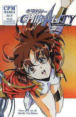 Chirality #8 VF/NM; CPM | to the Promised Land manga - we combine shipping
