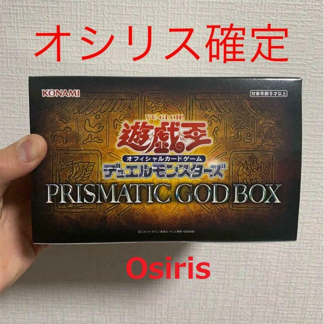 Slifer Osiris Yu-gioh  Yu-Gi-Oh OCG Duel Monsters PRISMATIC GOD BOX Unopened