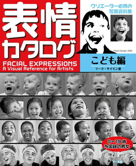 How to Draw Anime Manga Kids Children Facial Expressions Visual Preference Book