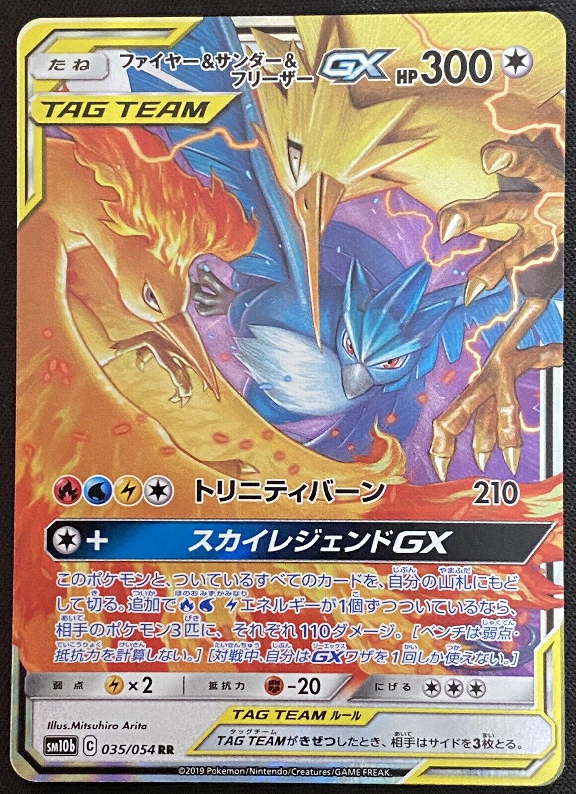 Pokemon Card Moltres & Zapdos & Articuno GX 035/054 SM10b Sky Legends Japanese