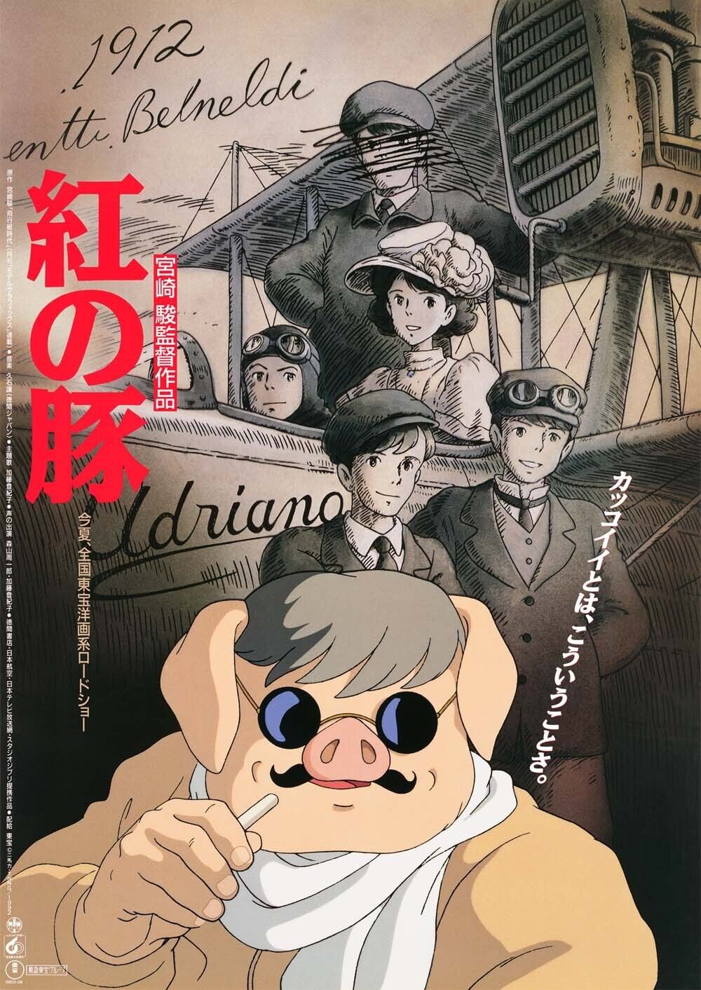 Porco Rosso Studio Ghibli Movie Reprint Postar First edition B2(20x28)