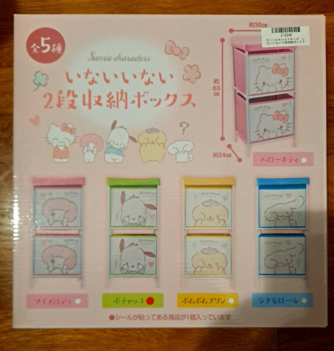 Brand New Genuine Sanrio Pochacco 2 Shelf Storage Japan - 