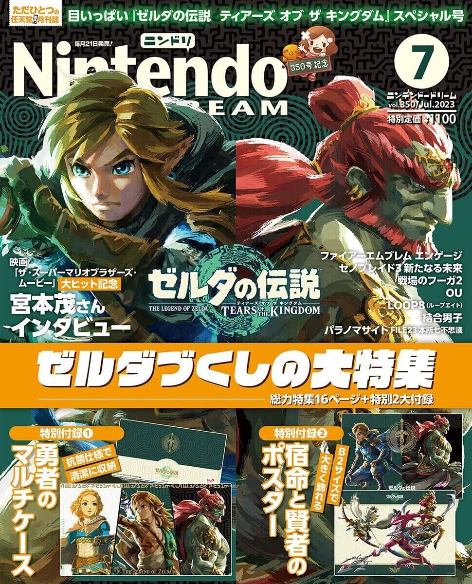 Nintendo DREAM July 2023 Japanese Magazine game Zelda Tears of the Kingdom