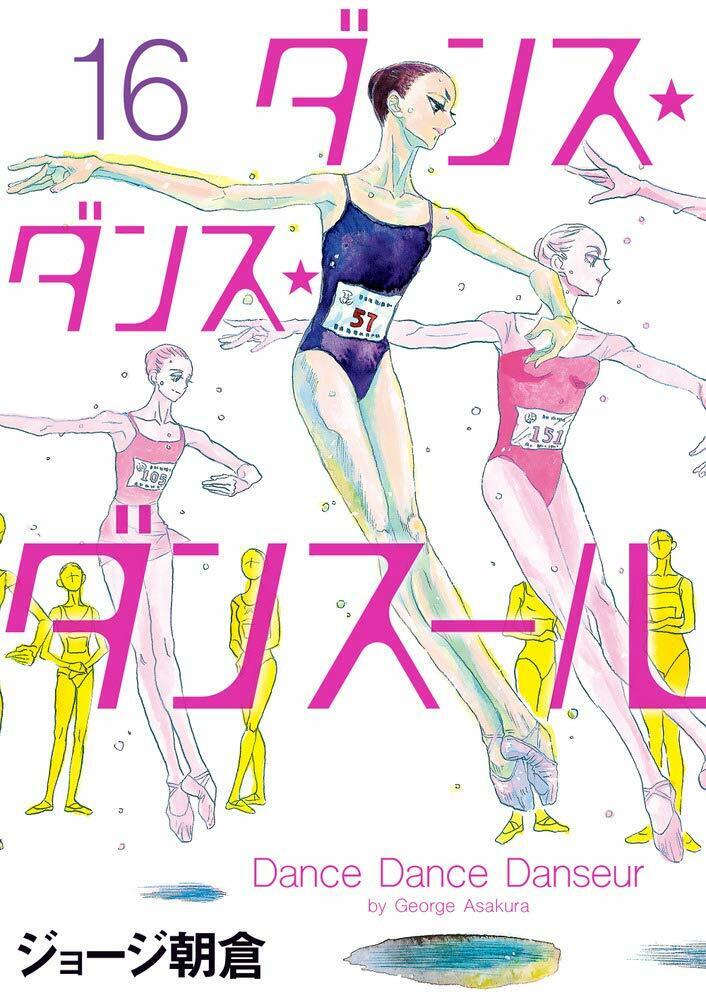 Dance Dance Danseur #16 | JAPAN Manga Japanese Comic Book