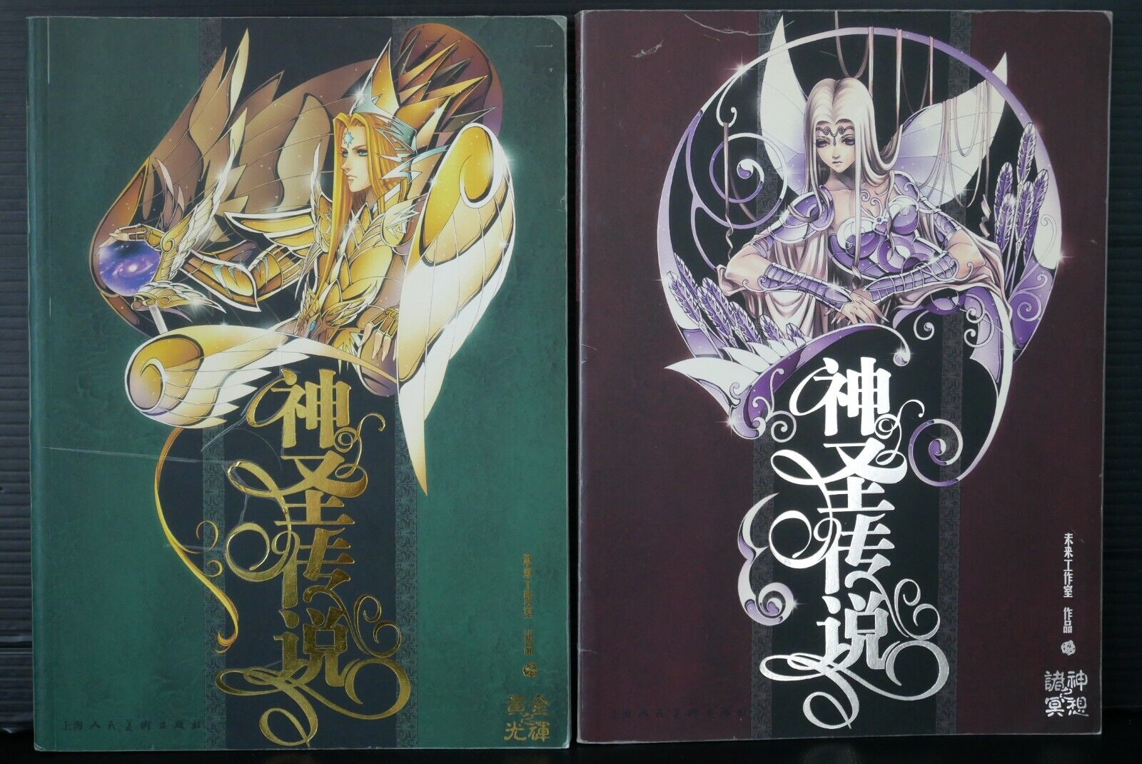 Future Studio Saint Seiya Fan Art Doujinshi Book 1+2 Set (Damage)
