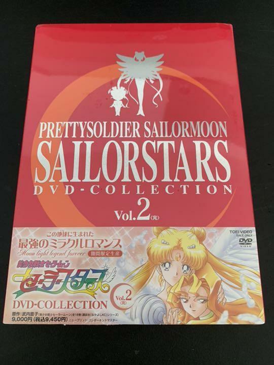 Sailor Moon Sailor Stars DVD-COLLECTION VOL.2 Limited Time Production Ver. JAPAN