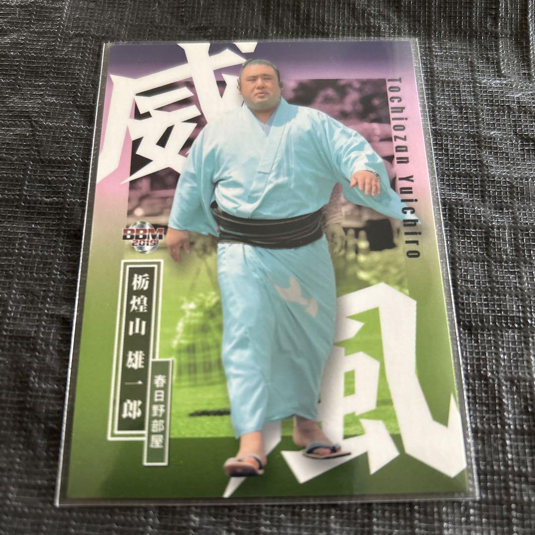 Bbm 2019 Sumo 21 Card Goeido Takayasu Hakuho Kakuryu And Others