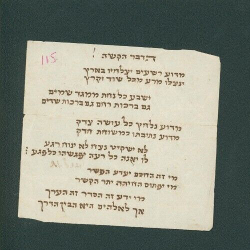 Amazing Antique Manuscript Poem in Hebrew Script 