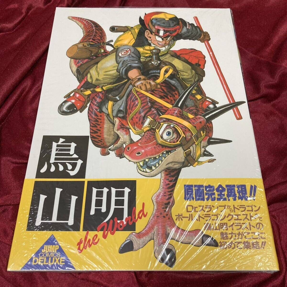JAPAN Akira Toriyama Special Illustrations The World (dragon ball Art book)