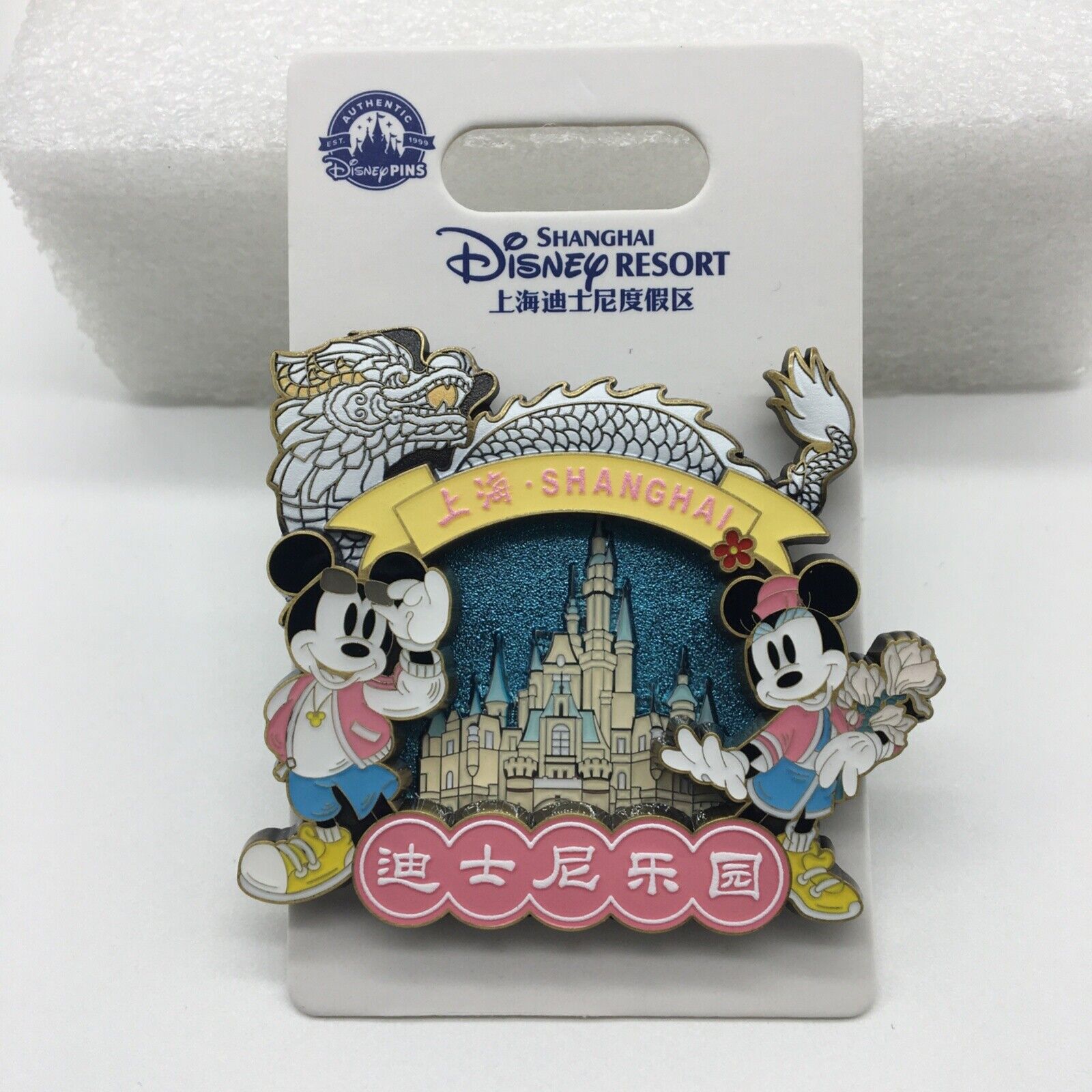 Disney Pin Shanghai SHDL 2024 SDR Mickey and Minnie Dragon Lunar Year--PP161901