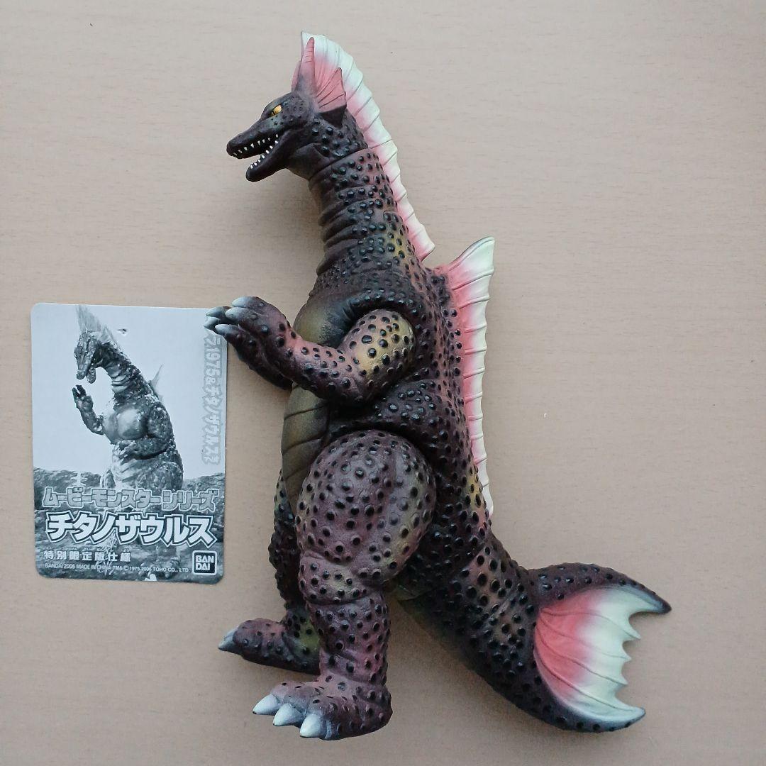 Titanosaurus Movie Monster Series Special Limited Edition