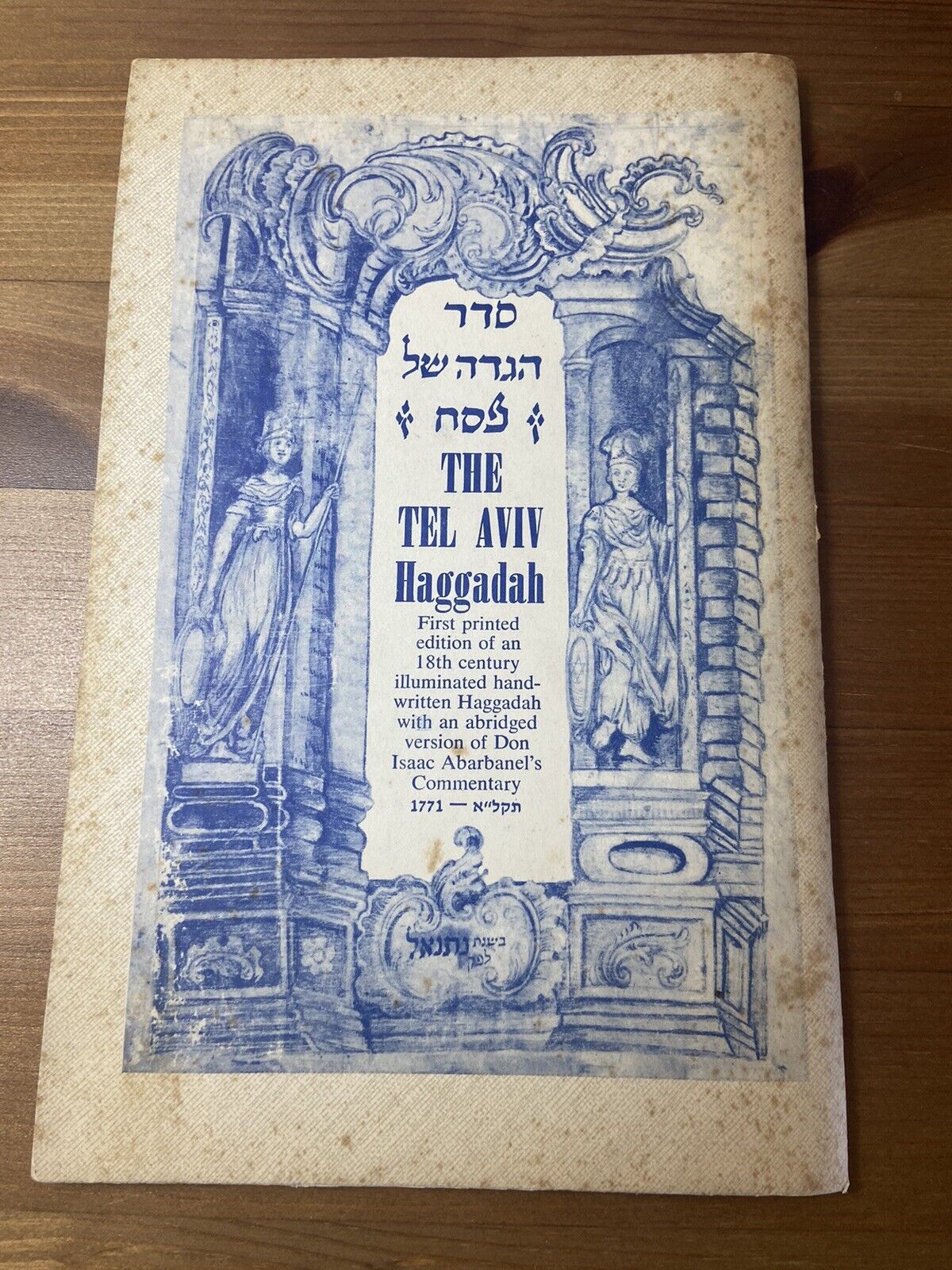 Copy Of 1771 The Tel Aviv Haggadah