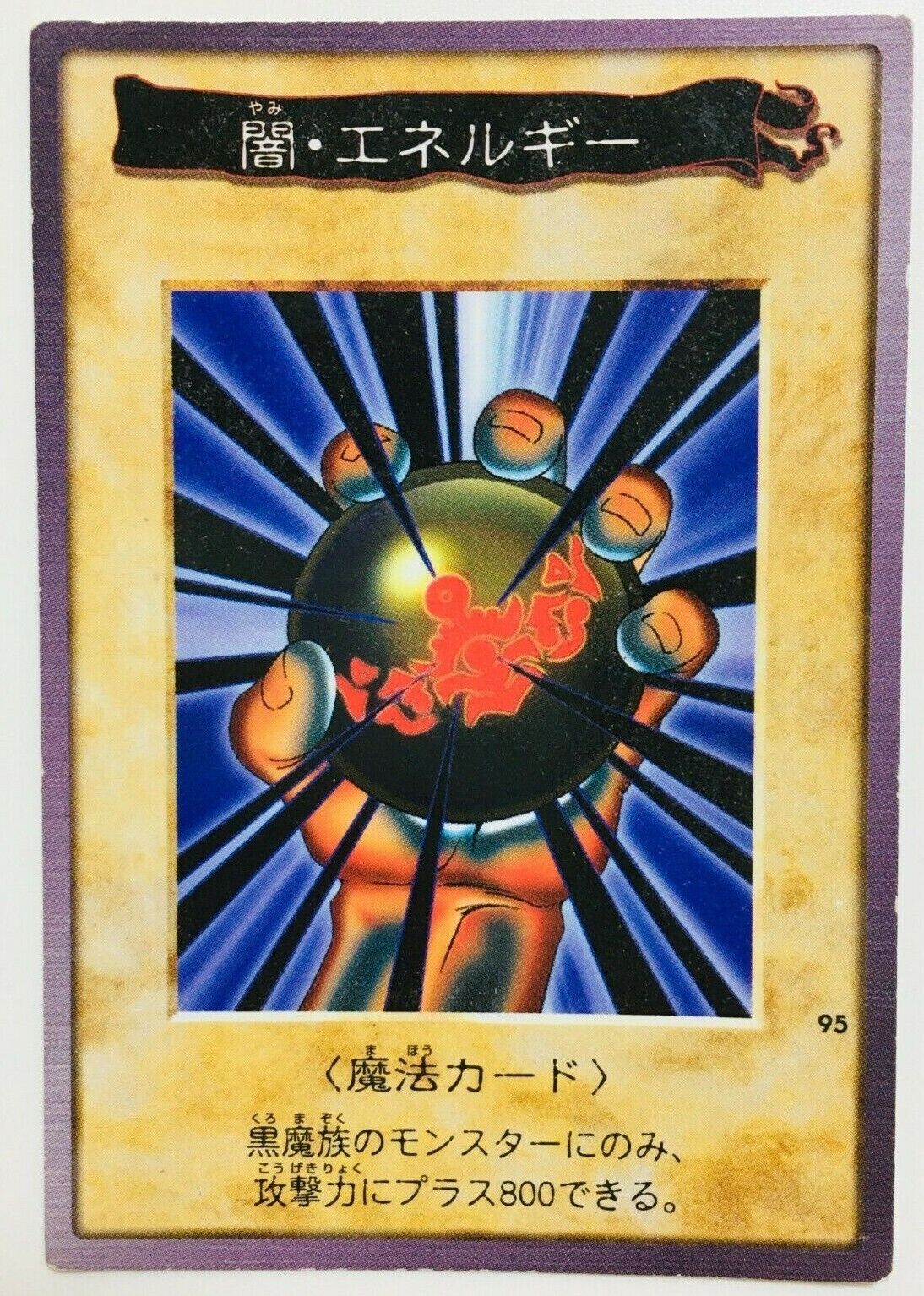 Dark Energy No.95 Yu-Gi-Oh Card JAPAN 1999 BANDAI F/S