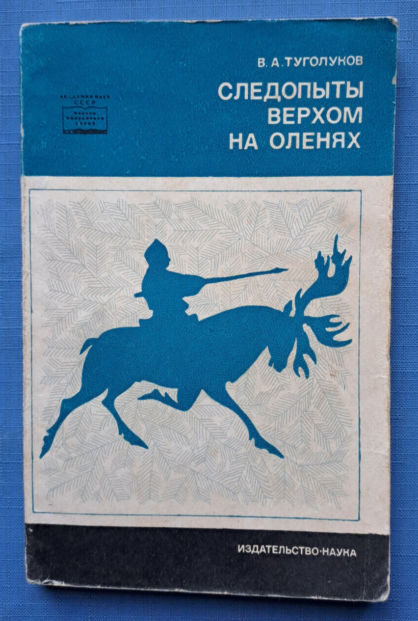 1969 Evenki Tungus Siberia Far North Yakutia Geography Ethnography Russian book