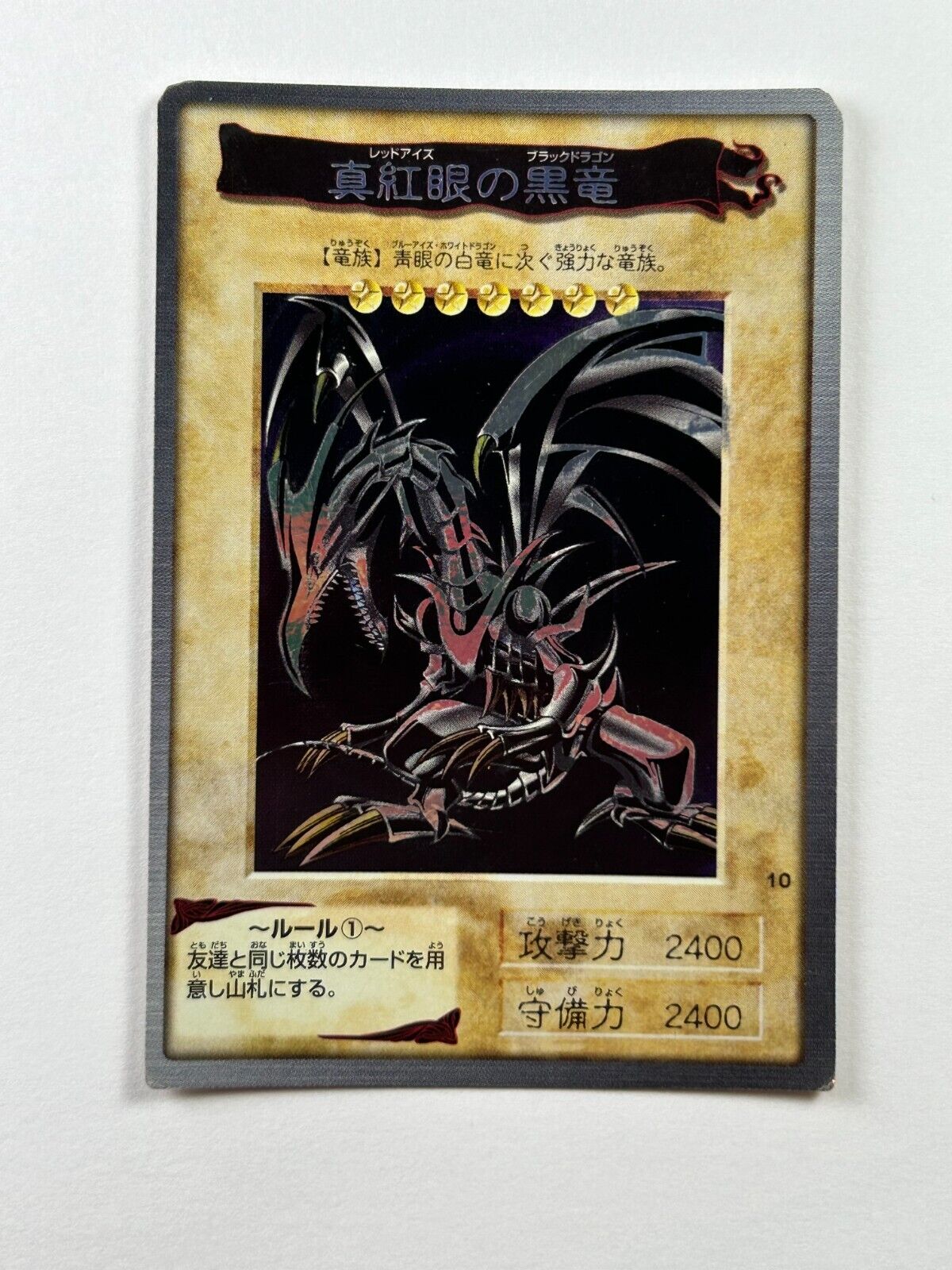 Yu-Gi-Oh Card Red-Eyes Black Dragon 10 Bandai Ultra Rare Holo ERROR 1998 PSA