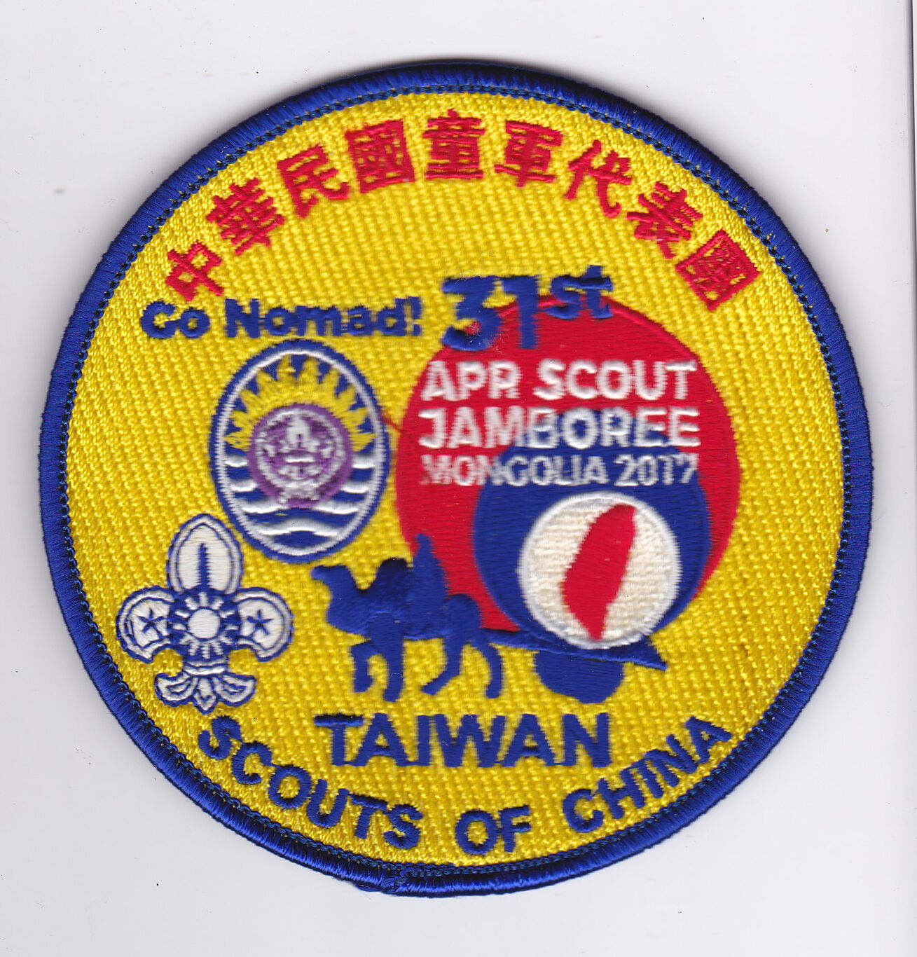 2017 SCOUTS OF MONGOLIA 31 ASIA PACIFIC SCOUT JAMBOREE TAIWAN DELEGATION PATCH 2